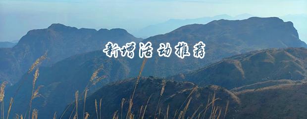 12月28号 » 龙岩九十九墩徒步爬山穿越