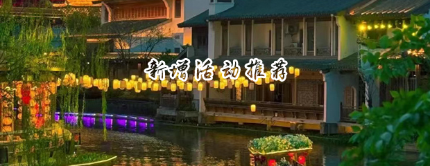 2月18号 » 闽越水镇两日游