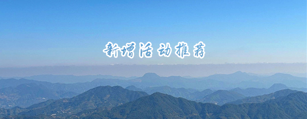 3月29号 » 闽南最高峰大芹山环线穿越