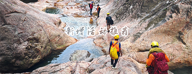 8月8号 » 福州十八重溪知音瀑布瀑降溯溪露营