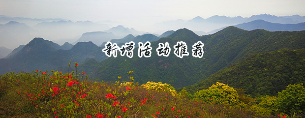 9月6号 » 龙岩草尾尖山徒步赏高山草甸
