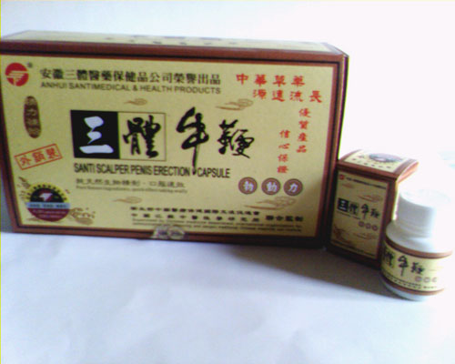 壮腰补肾的中成药有哪些 10145_201008171032532Gc9Xz.jpg