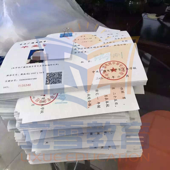 电大中专带认证报告明年7月毕业可报考消防二