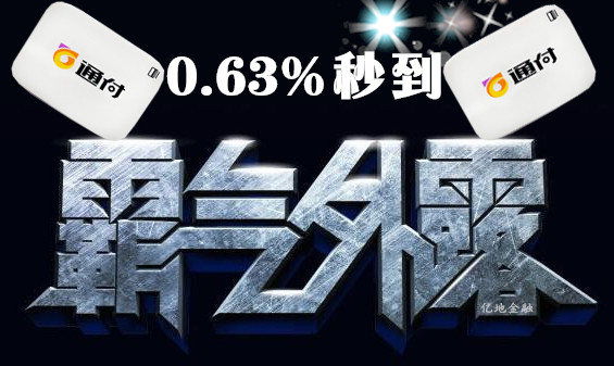 通付通付总代理厦门通付总代理福建通付总代理