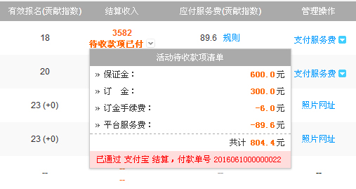 兼职结算平台_结算收入