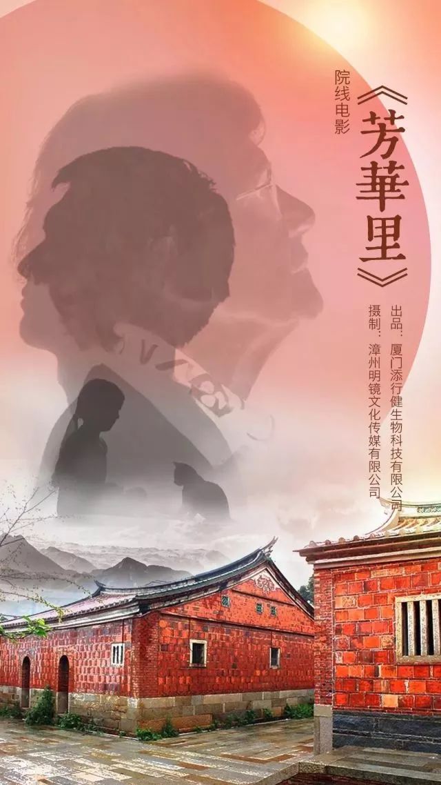 漳州大电影《芳华里》开拍了--E部落--每周上百