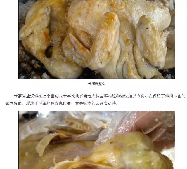 云洞岩风景区草莓园在云洞岩山脚下,周末去爬爬山,尝尝特色盐鸡,同时