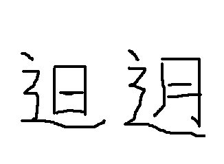 200710161745537Ro8Ld.gif