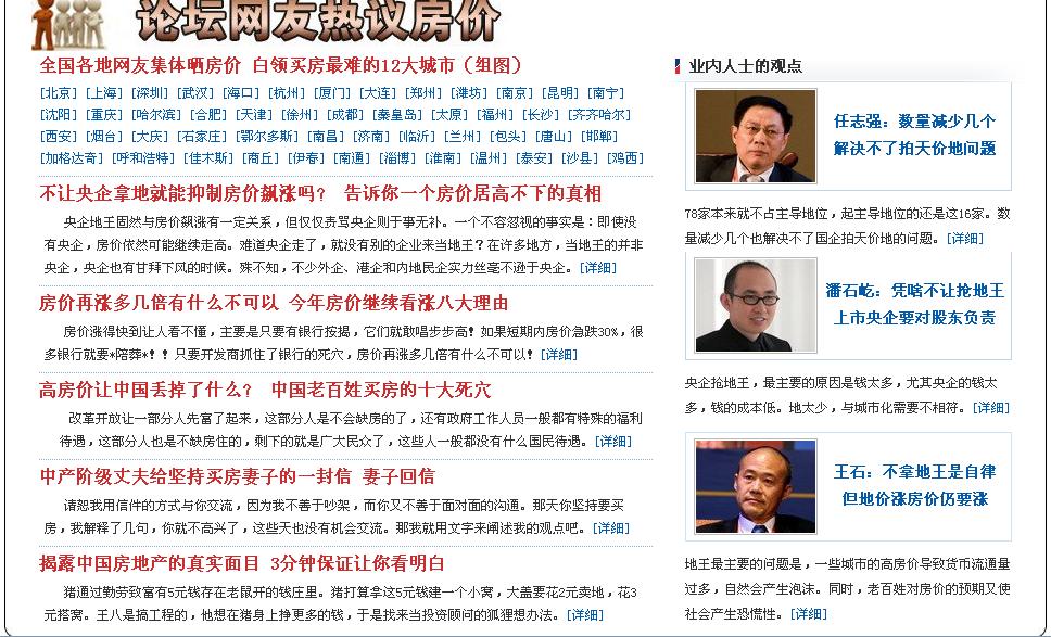 家庭月总收入_北京 中等收入家庭(2)