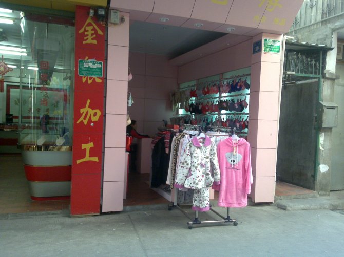 内衣店上班要记什么_卖内衣店取什么名