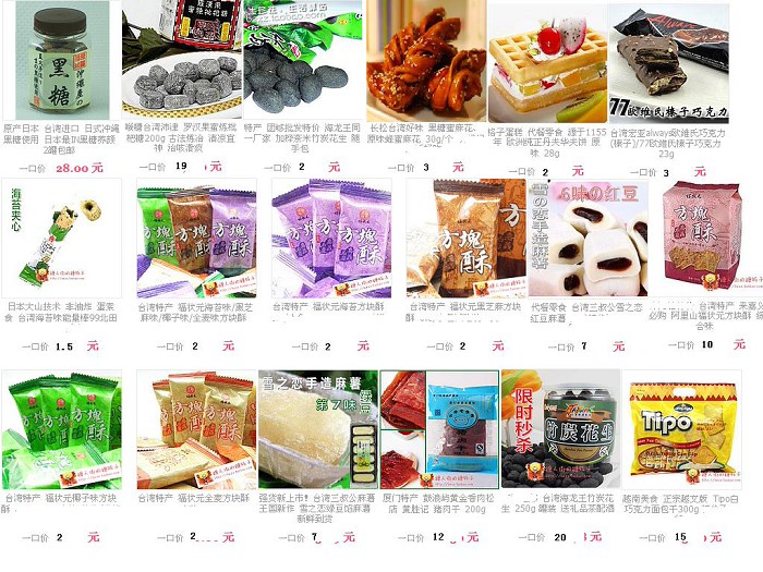 华西村人均收入_欧美 人均巧克力销量(2)