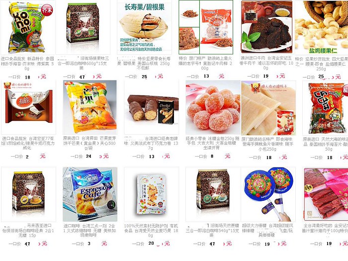 华西村人均收入_欧美 人均巧克力销量