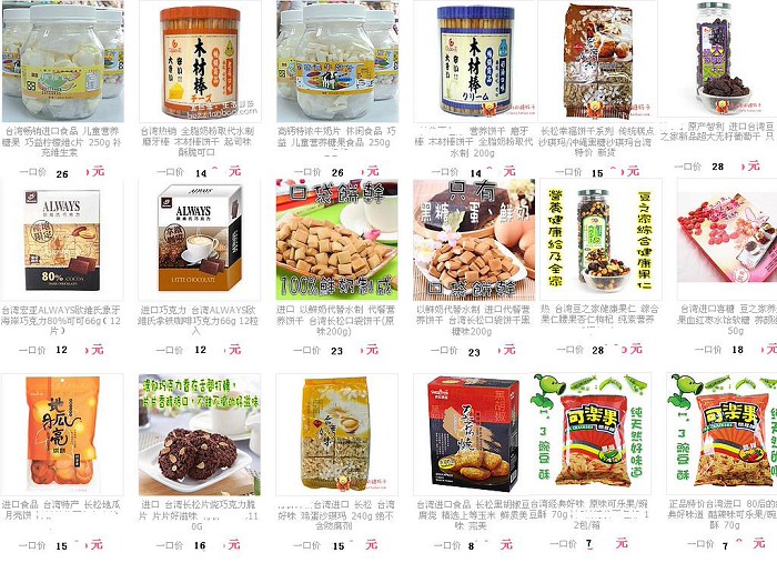 华西村人均收入_欧美 人均巧克力销量