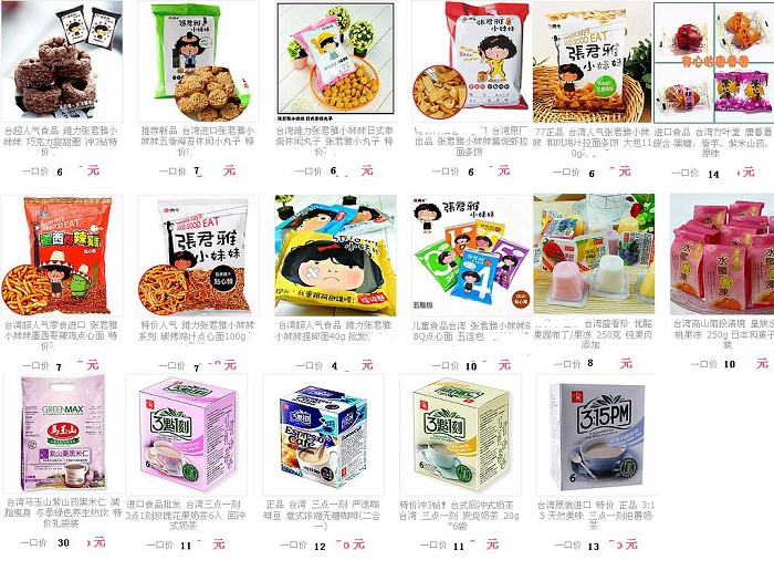 华西村人均收入_欧美 人均巧克力销量(3)