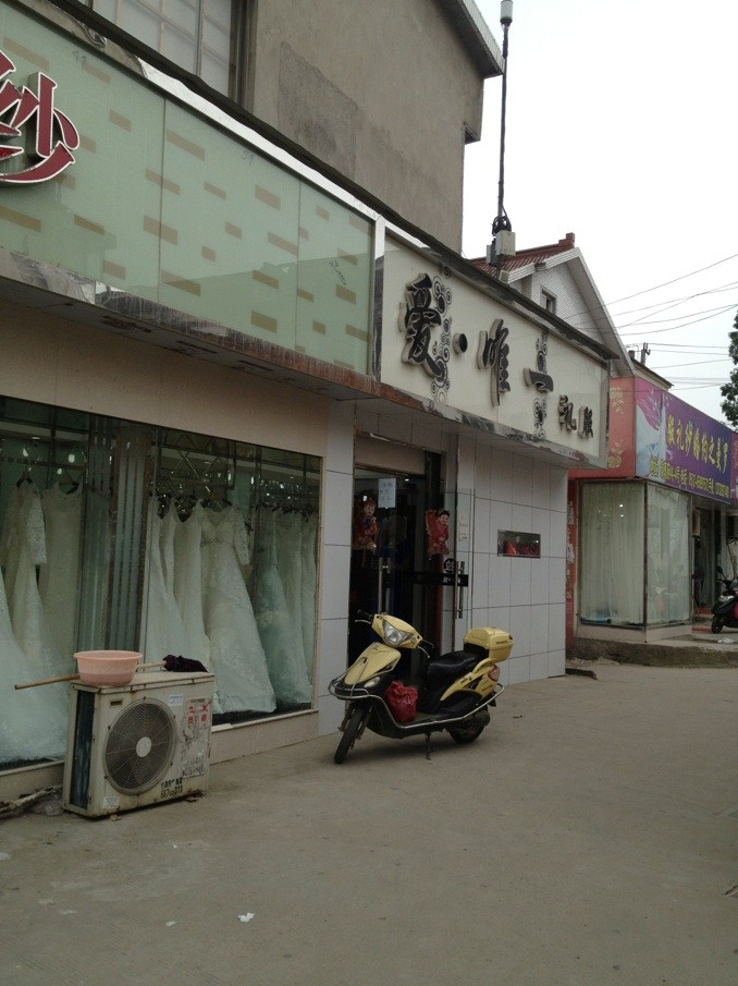 虎丘婚纱市场_虎丘婚纱城(2)