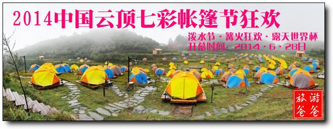 七彩帐篷201--e部落--每周上百个各类活动,汇聚数十万厦门上班族