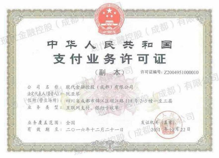 现代金融控股,现代金控POS机,福建招商--E部落