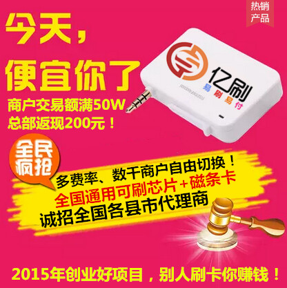 拉卡拉招聘_拉卡拉招聘展架图片