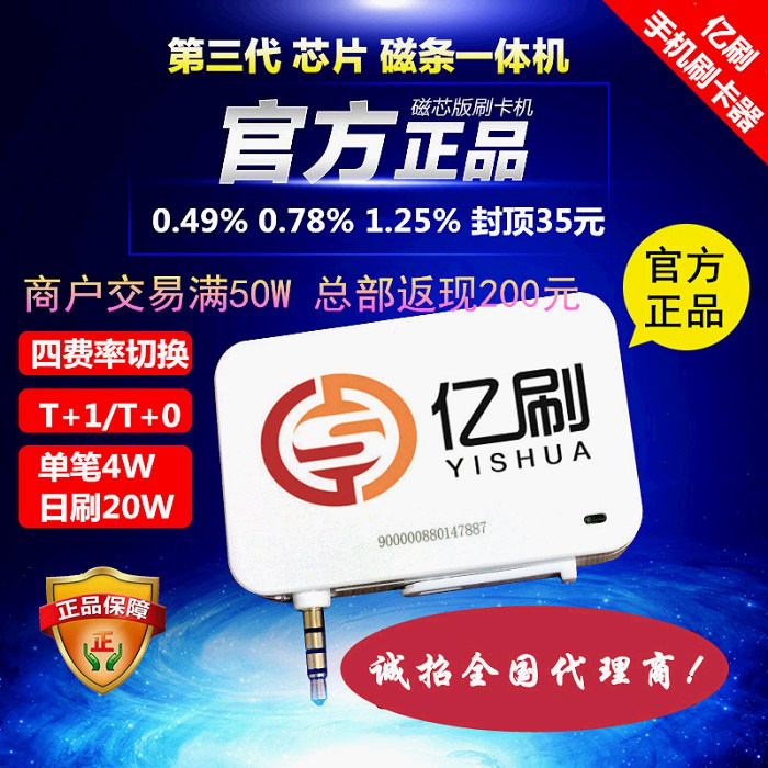 拉卡拉招聘_拉卡拉招聘展架图片