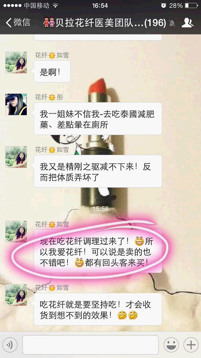 4月不减肥,5月徒伤悲 ---台湾花纤美人计酵素帮