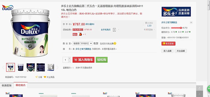 乳胶漆多少升一桶 201505181316066Ot1Ce.jpg